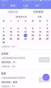 创智讲师端