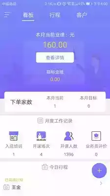 创智讲师端