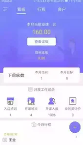 创智讲师端