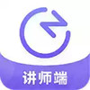 创智讲师端 5.20