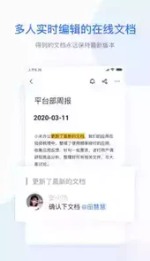 小米办公苹果