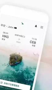 国泰航空客户端