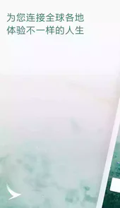 国泰航空客户端