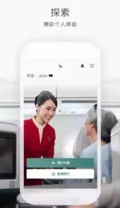 国泰航空客户端