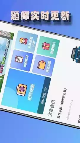 老司机搜题APP