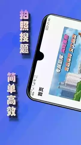 老司机搜题APP