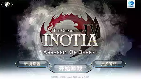 艾诺迪亚3gg修改器