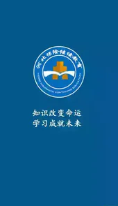 河北保险继续教育网登录入口2022