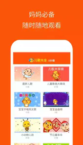 儿歌大全100首