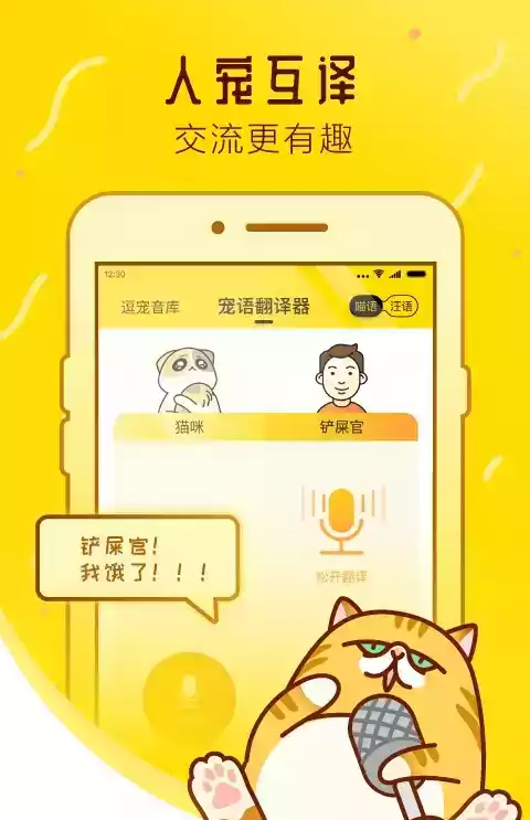 宠物邦app