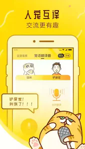 宠物邦app