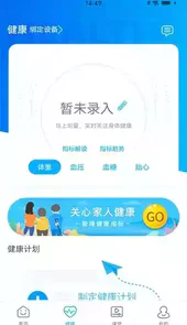 安医大二附院app