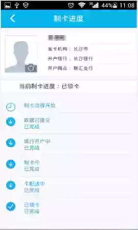 智慧人社养老认证app
