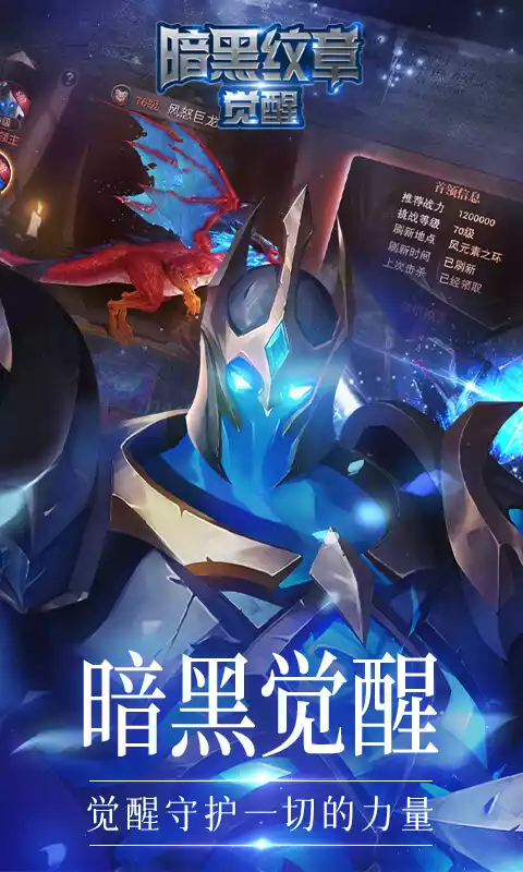 暗黑纹章觉醒(36D勇士)