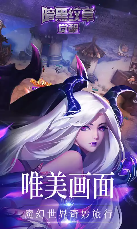 暗黑纹章觉醒(36D勇士)