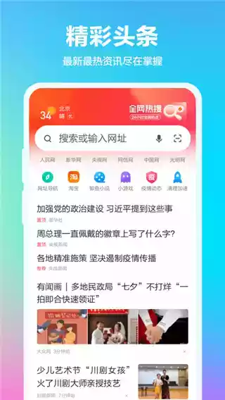 360浏览览器网页版