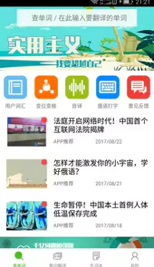 千亿俄语词霸