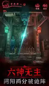 纸嫁衣3官方版本