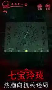 纸嫁衣3官方版本