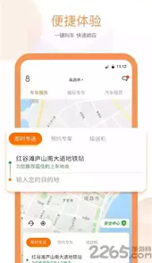 易至出行官网
