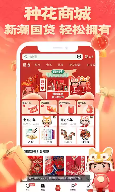 小芒电商平台安卓版