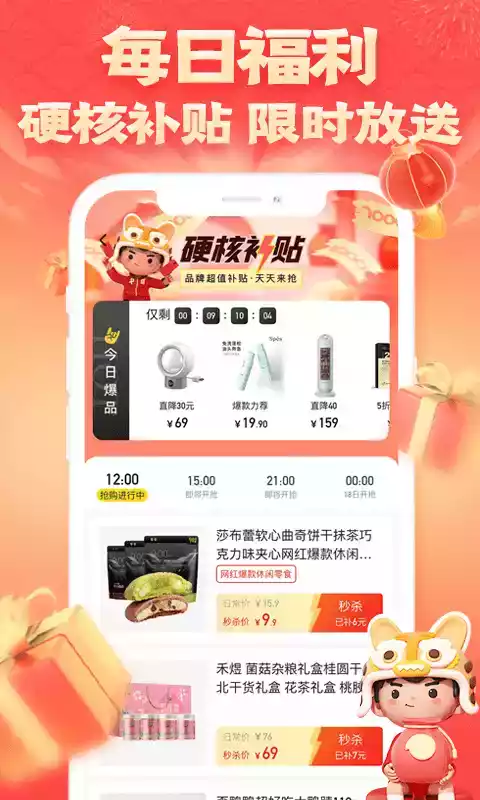 小芒电商平台安卓版