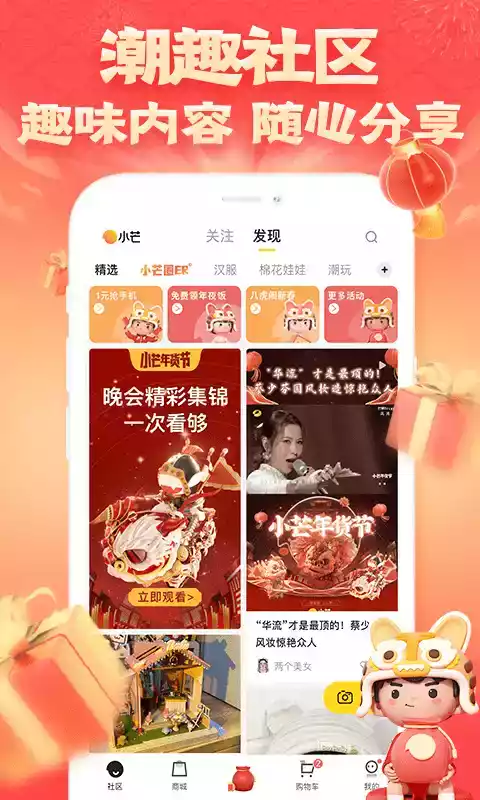 小芒电商平台安卓版