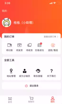 喵物APP