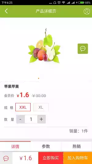 汇祥美食app