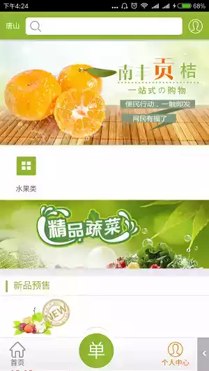 汇祥美食app