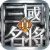 三国无双4单机版 3.8