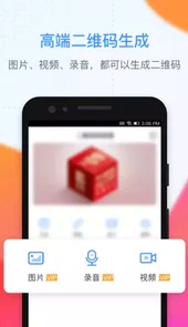二维码生成大师