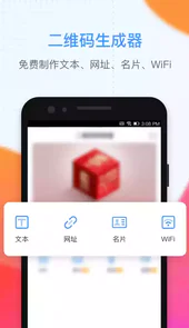 二维码生成大师
