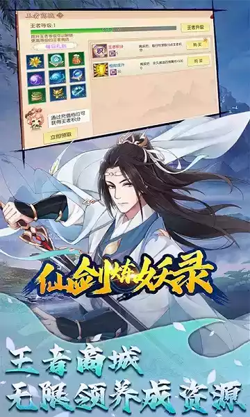 仙剑炼妖录游戏