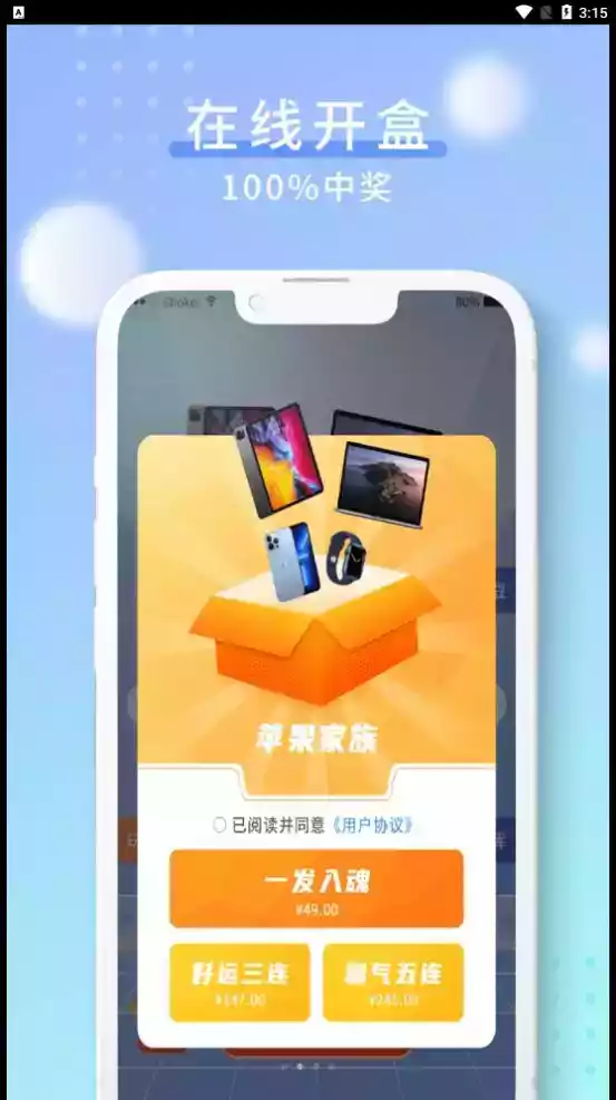 酷乐泡泡APP