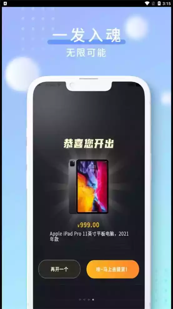 酷乐泡泡APP