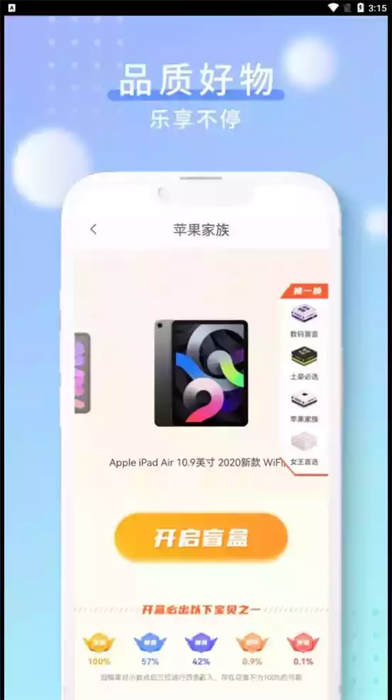 酷乐泡泡APP