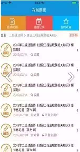 华建中远网络课堂登录