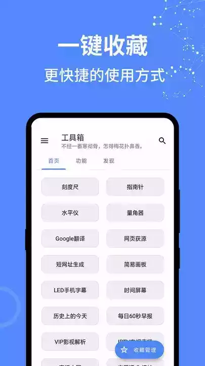 智能工具箱全功能版