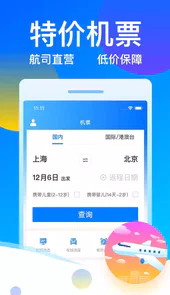 长途汽车票网上订票