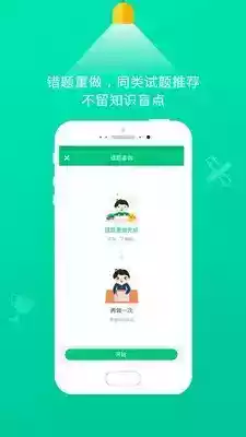 101学启学生端登录