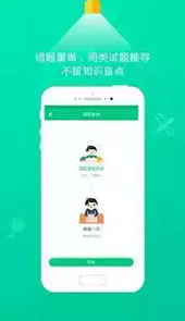 101学启学生端登录
