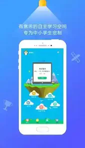 101学启学生端登录