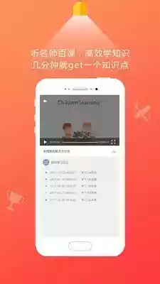 101学启学生端登录