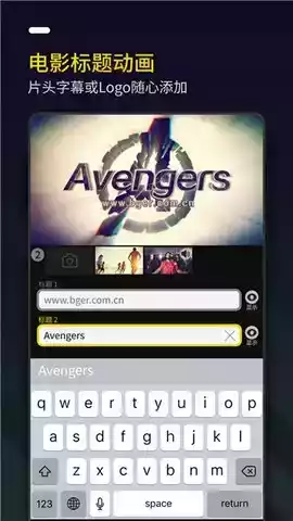 bger视频制作最新破解版