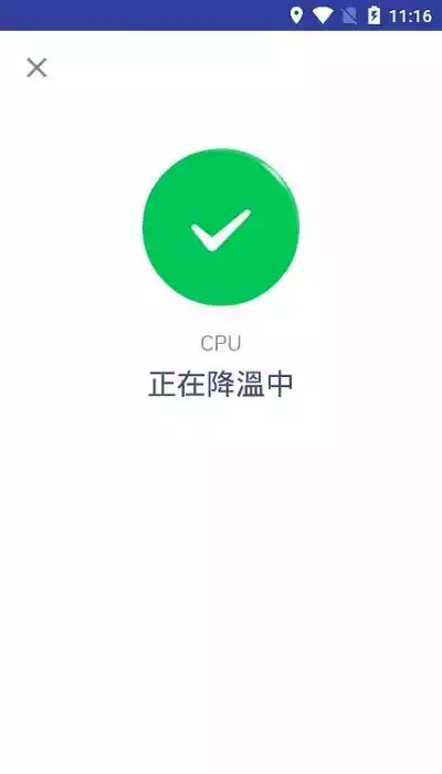 cpu降温软件