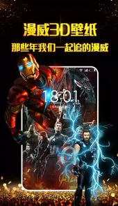 3d壁纸app