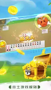 呼和浩特同城打大a免费版