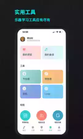 恩雅音乐app官方