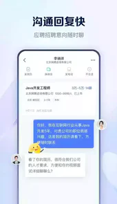 智联招聘官方版
